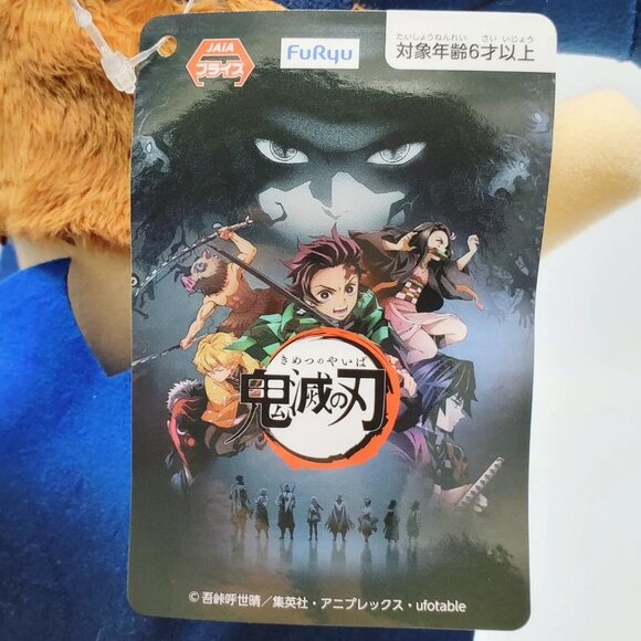 Demon Slayer Inosuke Hashibira Vol. 3 Plush - Picture 6 of 6